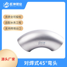 304���P�ˮ��45&deg;����ʽ���^�B�ӹܼ� ���I��45�ȴ�ڏ����ӏ��^