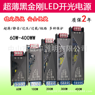 �҃�LED�Դ�ڽ����o���Դ60w-400W�����L�l�Դ12V24V�_�P�Դ