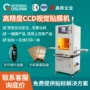 ccd平整视觉贴合保护膜