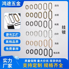 服饰箱包五金;饰品配件;钥匙扣及钥匙扣配件