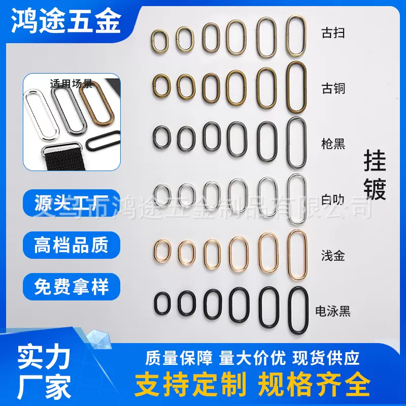 现货金属旦形铁线椭圆扣高品质黑色蛋环箱包五金连接配件diy饰品
