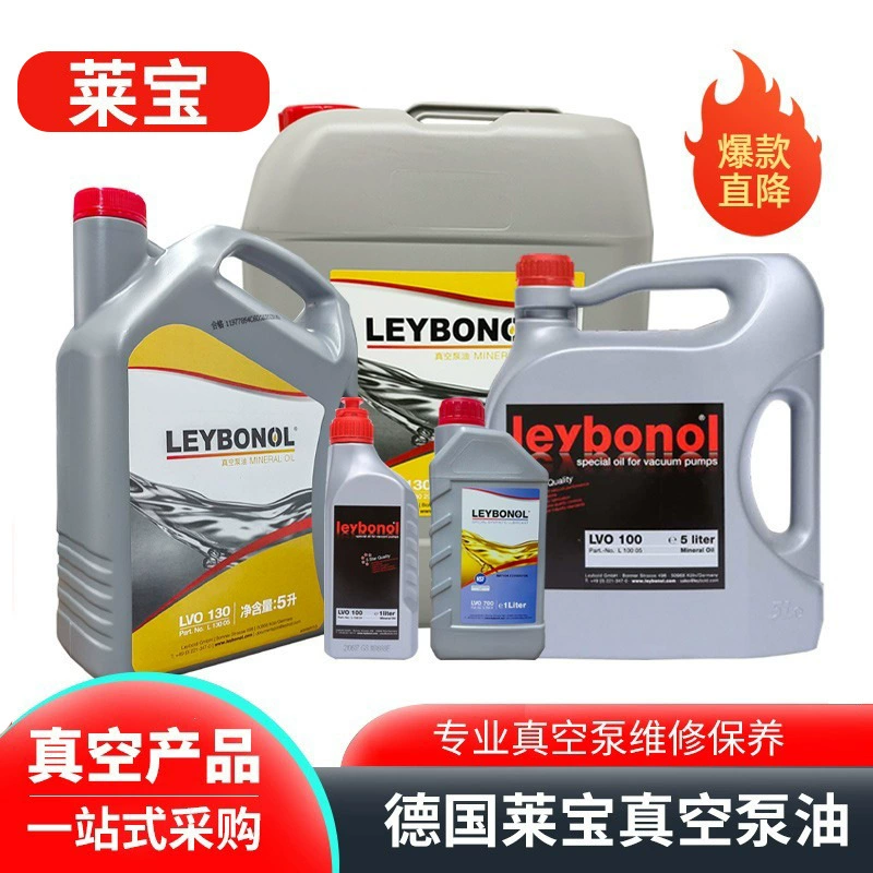 Leybold Оригинальное масло для вакуумных насосов LVO100 LVO130 108 210 Специальный вакуумный насос
