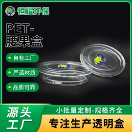 塑料盒;其他益智玩具;坚果炒货包装