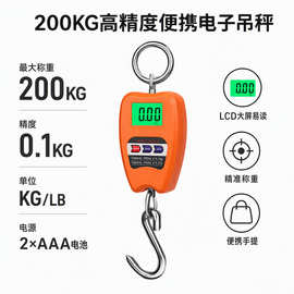 电子吊钩秤200kg数显手持吊秤小型便携挂钩秤工业家用行李秤批发