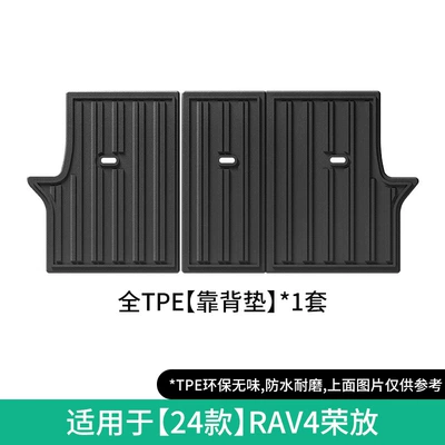Mat, Modelə uyğun ayaqaltı - 24-rav4-seat-back-cushions-usa-fuel-w240001982
