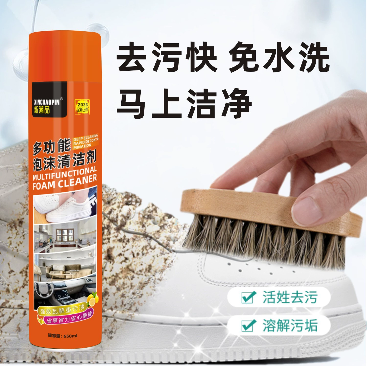 Многофункциональное чистящее средство на основе пены, двойного назначения для дома и автомобиля, волшебные пузырьки для чистки обуви, 650 мл, чудо-средство для удаления пятен.