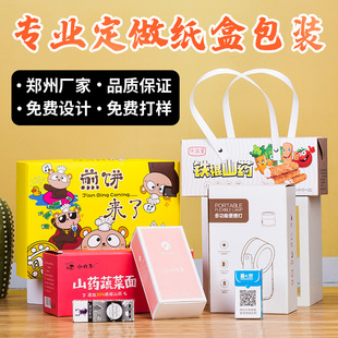 Customized Packaging Boxes, White Card Kraft Paper Boxes, Custom-Made Daily Necessities, Airplane Boxes, Corrugated Boxes, Custom-Made Color Boxes That Can Be Accepted Urgent Orders