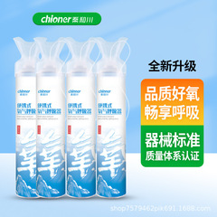 鼻吸式高原酸素ボンベ携帯式入蔵妊婦老人家庭用酸素吸入器小型医療用呼吸タンク