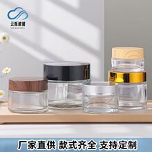 透明玻璃膏霜瓶面霜眼霜分装瓶100g身体乳瓶5g化妆品小样瓶子现货