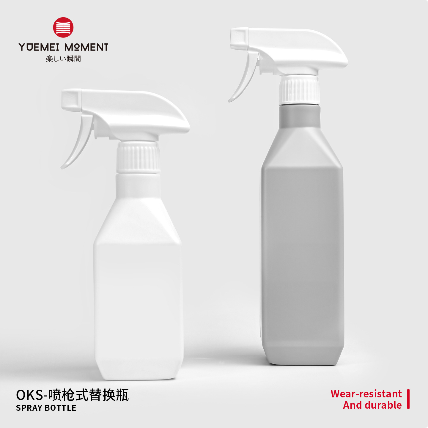 OKS喷枪型分装瓶大容量酒精喷雾瓶塑料园艺84消毒液喷壶