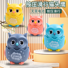 Children's Press Slide Owl Inertia Rebound Car Anti-Drop Toy Small Animal Kindergarten Gift Street Stall