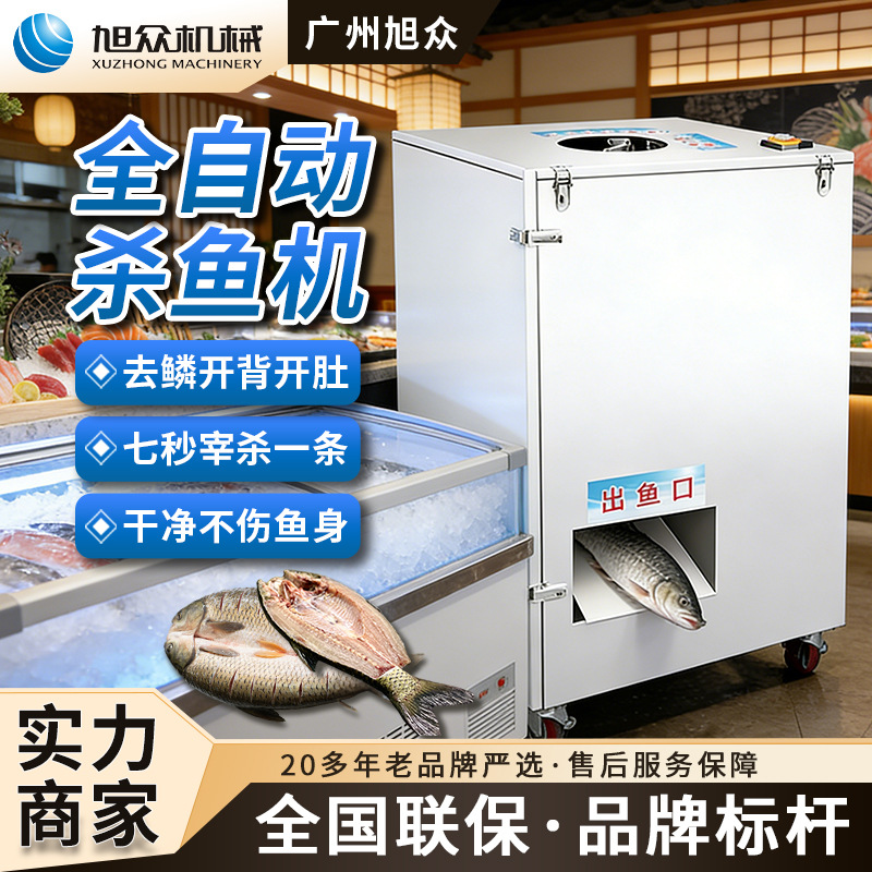 Máquina automática comercial para matar peces, máquina de descascar peces vivos, máquina de descascar pescado negro, máquina de matar pescado, equipo de procesamiento de pescado