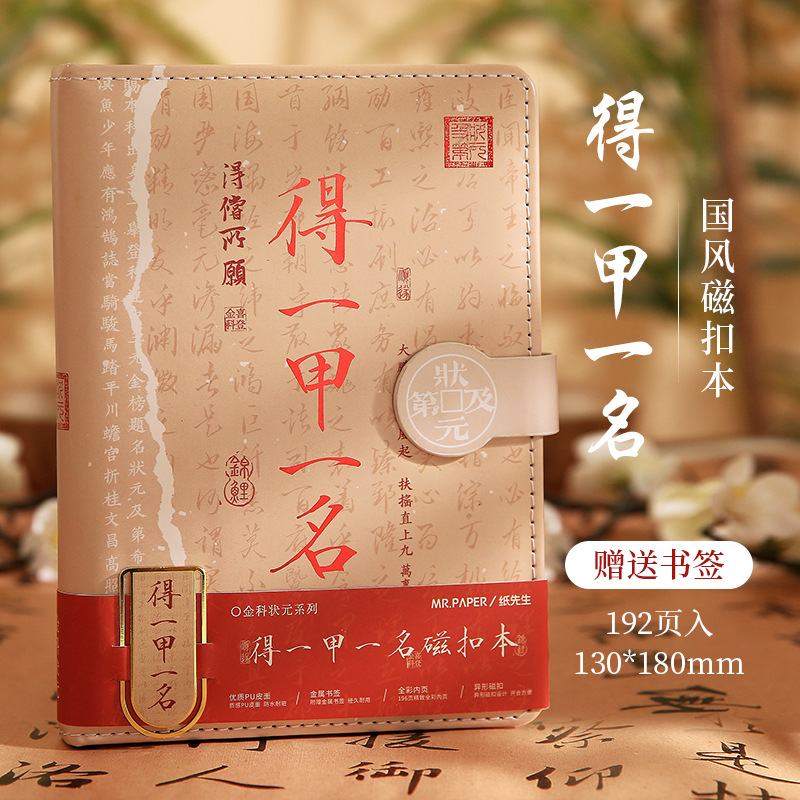 ❥♥❣❤【Jinke No. 1 Scholar - One winner】Send bookmark ♥❤❣♥