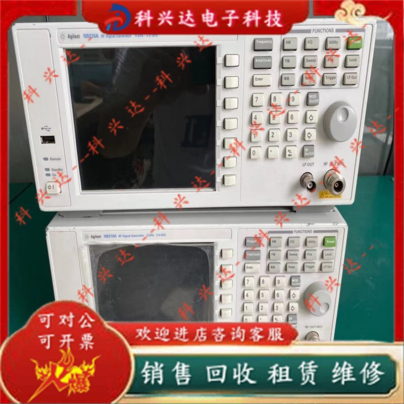 安捷伦Agilent N9310A N9320A N9320B 信号源 频谱分析仪