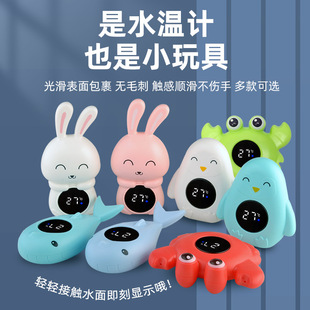 New baby bath water thermometer cartoon bath thermometer electronic thermometer bathtub thermometer