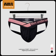 免脫內褲基佬運動丁字褲透氣潮流新款情趣露臀雙丁性感同志t褲男