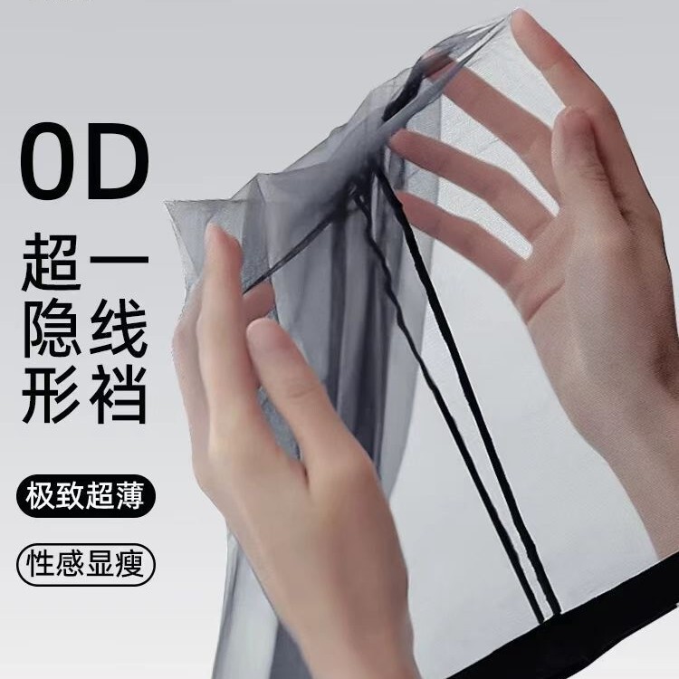 Black Stockings for Women, Anti-Snag, Durable, Ultra-Thin 0D, High-Transparency, Sexy, One-Line Crotch, Transparent Toe, Wholesale