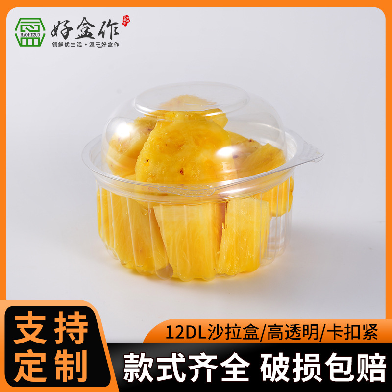 纸杯蛋糕盒零食沙拉果切椰子蛋榴莲打包盒食品级PET吸塑包装盒