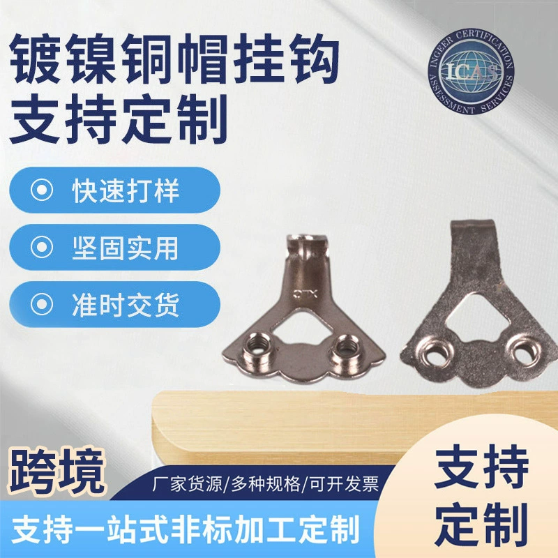 Заводская поставка, немецкий никелированный медный колпачок, крючок 50 фунтов, гвоздь без следов, медный колпачок, крючок для аксессуаров