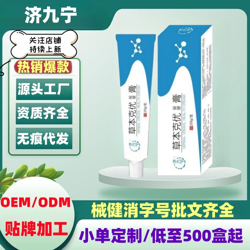 至辉药业造口皮肤保护剂草本克优膏官方旗舰店正品一件代发|undefined