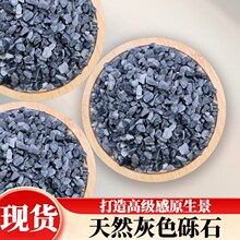 造景灰色深灰色砾石水洗日式园林庭院山水黑色碎石子石子洗米青石