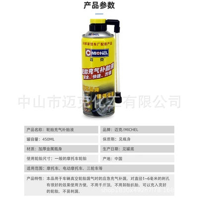 Mike's Inflatable Tire Repair Fluid, Other Automotive Safety Supplies