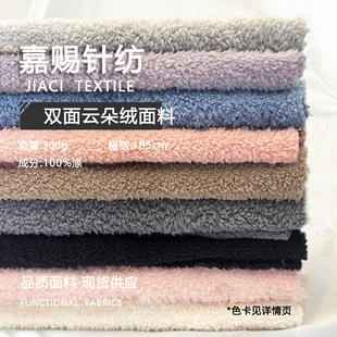 厂家双面美丽绒双面云朵绒北羔绒系列家纺家居服面料新款睡衣面料-阿里巴巴