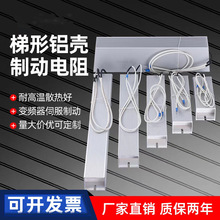 RXLG铝壳变频器制动刹车电阻2000W3000W400W5000W6000W8KW10KW