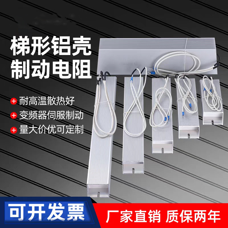 RXLG铝壳变频器制动刹车电阻2000W3000W400W5000W6000W8KW10KW