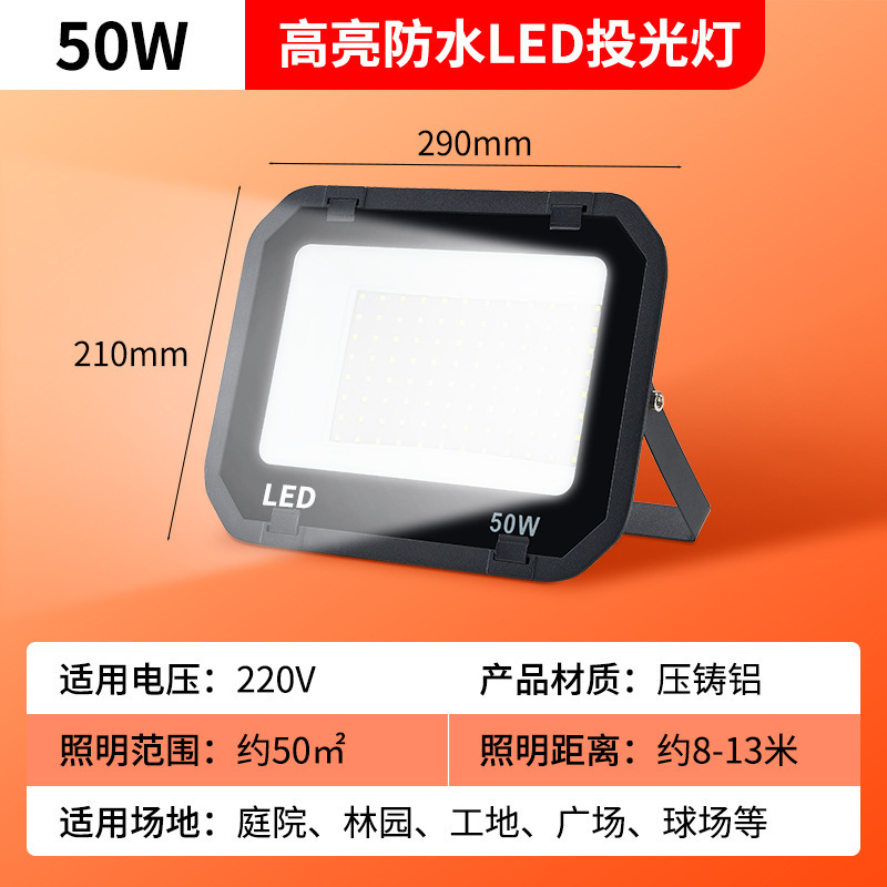 屋外投光器照明ランプサーチライト屋外スポットライト工場投影投光器強力な光超高輝度防水投光器|undefined