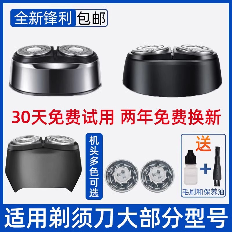 Shikefei shaver head blade 2 FS 888 889 887 808 881 880 879 accessories FR8 Shikefei shaver head blade 2 FS 888 889 887 808 881 880 879 accessories FR8