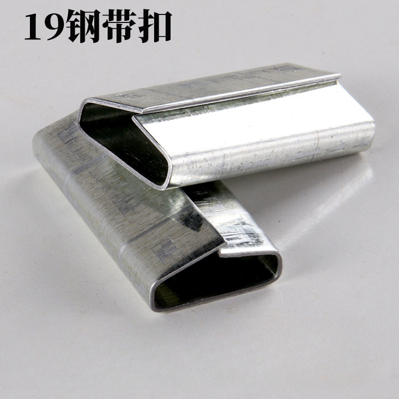19型钢带打包扣镀锌铁皮烤蓝钢带用卡扣气动加厚铁皮钢带扣子