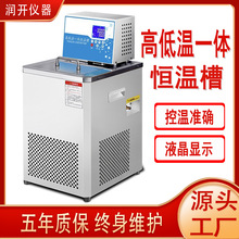 高低温一体恒温槽冷却液循环泵实验室加热制冷水浴槽低温恒温槽