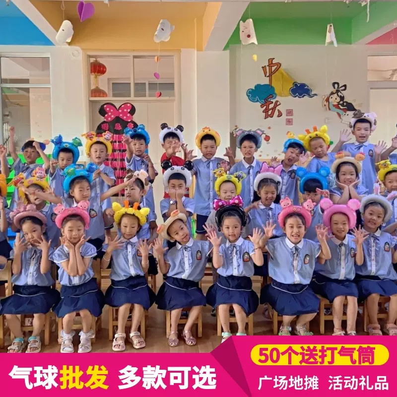 儿童卡通气球批发头饰气球六一节发箍地摊摆摊礼品充气汽球铝膜球