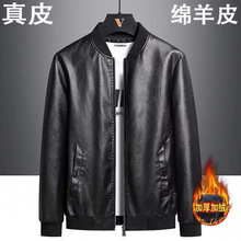 大码高级皮衣真皮绵羊皮男正宗软皮棒球领皮夹克男秋冬季加绒外套