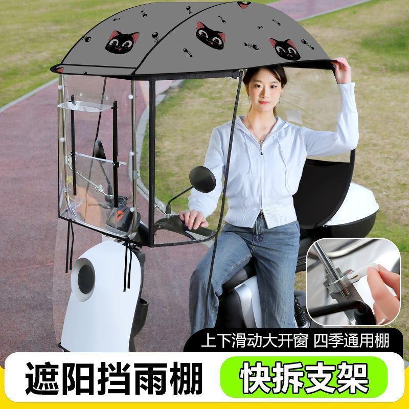 电动车雨棚新款蓬摩托车电瓶车踏板车加厚防晒遮阳伞全封闭全包围|undefined