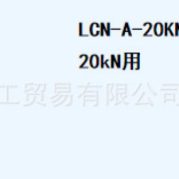 LCN-A-20KN�غɴ������ձ�KYOWA����