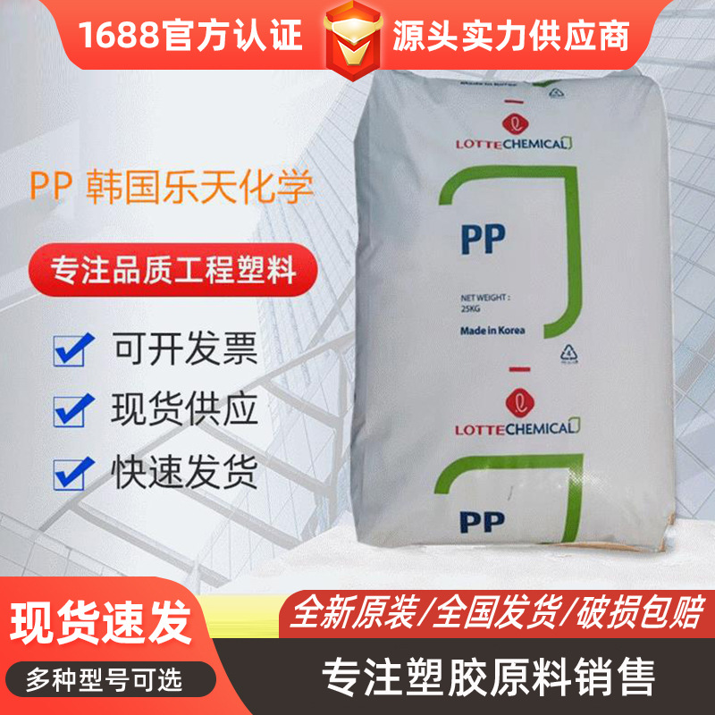 PP韩国乐天化学JM-370K塑料粒子嵌段共聚聚丙烯PP塑胶原料