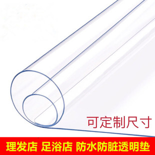 Thai Shampoo Bed Waterproof Mat Waterproof Mat Hair Salon Tape Barber Shop Beauty Bed Foot Mat Transparent Rubber Mattress Direct Sale