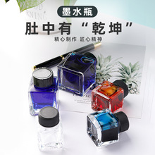 墨水玻璃瓶25ml/50ml玻璃空瓶墨水分装瓶蘸水笔染色钢笔墨水瓶