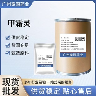 �F؛���l ��˪�` 1kg/����˪��57837-19-1���N�` ���]
