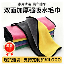 跨境擦车巾保洁抹布吸水不掉毛加厚毛巾厨房家用清洁布洗车毛巾
