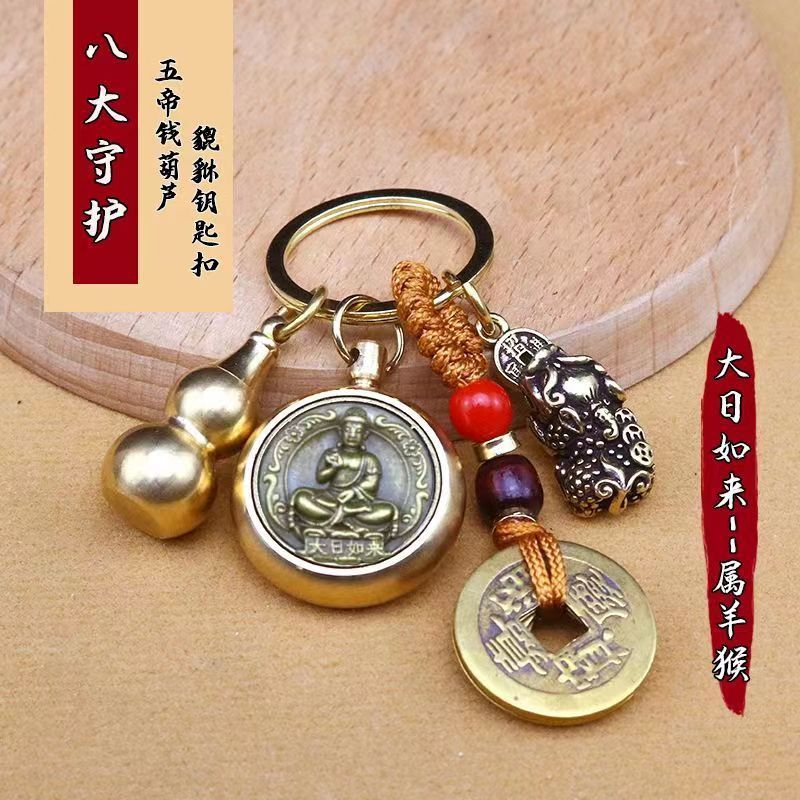 十二支守護聖人真鍮ひょうたん貔貅富と宝を引き寄せる回転キーホルダー絶妙なアクセサリーペンダント卸売|undefined