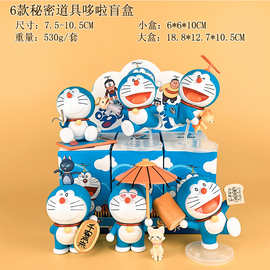 现货秒发 哆啦A梦盲盒手办 秘密道具系列潮玩玩具礼物可爱公仔摆