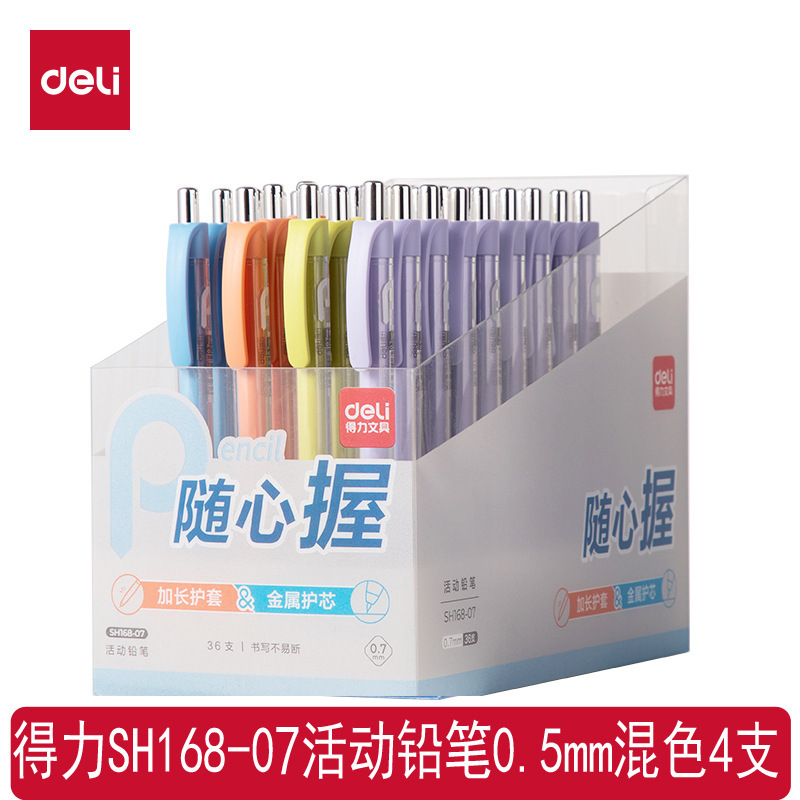 得力文具小学生入学一年级必备开学季文具初高中学习用品包书膜|undefined