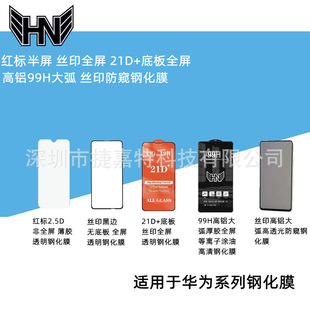 �m��huawei/�A��sҫϵ��prua70 P40 NOVA7/11 MATE60�֙C䓻�Ĥ