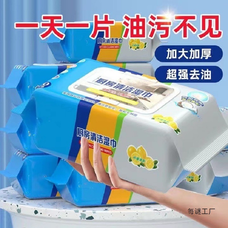 Kitchen Wipes [10 Packs] Degreasing Household Range Hood Cleaning Powerful Degreasing Wet Wipes Enlarged and Thickeneded