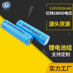 新A品億緯18650電芯3.7v 3500mah電気自動車動力電芯18650三元リチウム電池