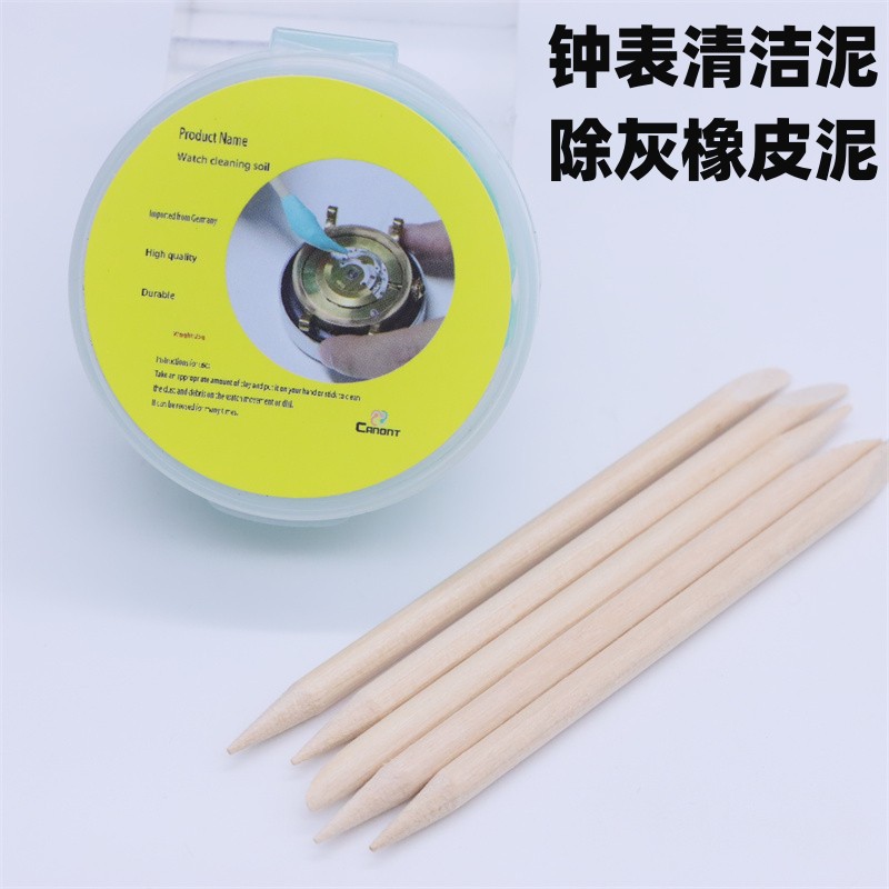 手表清洁工具 橡皮泥 机芯零件保养胶泥 油泥 修表粘除灰尘橡泥胶