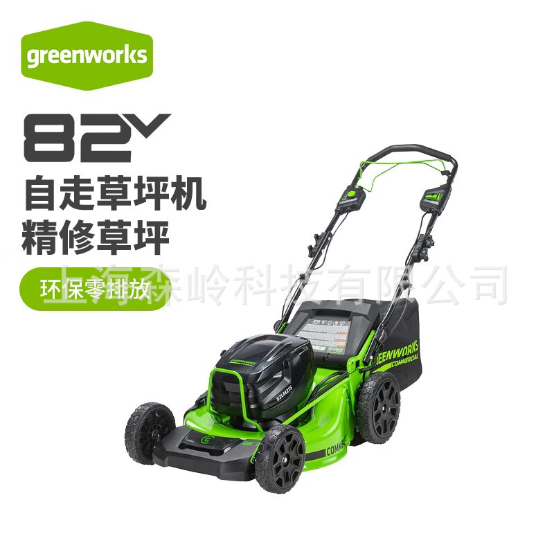 自走草坪机双包裸机